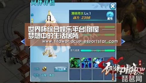 世界杯综合娱乐平台|树屋 ——梦想中的生活居所(图2) 世界杯直播
