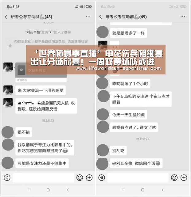 世界杯赛事直播